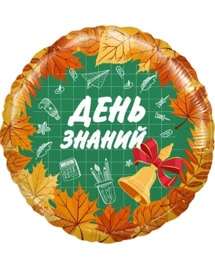 Круг День Знаний